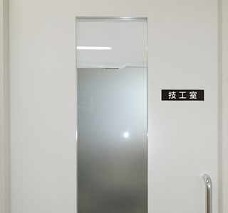 技工室の扉