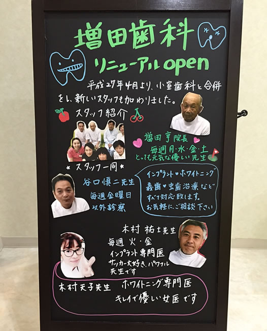 スタッフ集合写真
