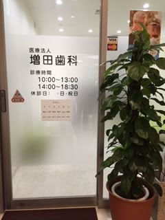 技工室の扉