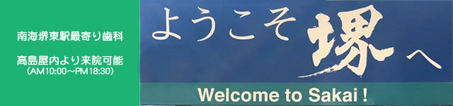 増田歯科 歯科医院